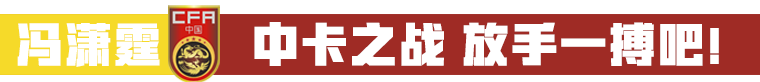 为国出战永远很特殊(郑智：这年龄还能为国出战已是幸福，我们不能辜负每一个人！)