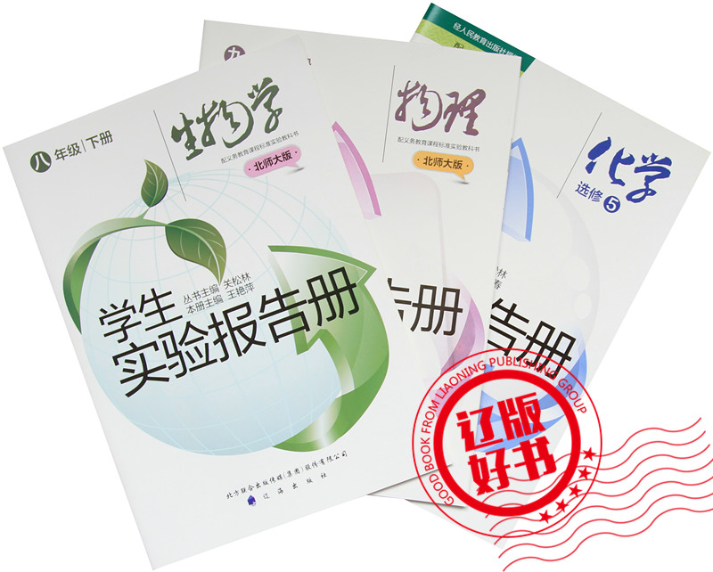 开学季选用什么教辅书最好？辽宁出版集团好书榜第十二期隆重揭晓