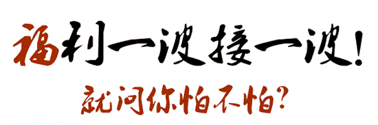 4月16日润华集团32周年庆速腾优惠3.1万