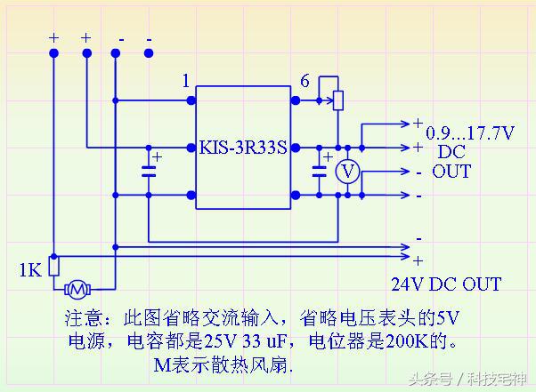 DIY数显可调直流电源 精品教程 含电路图