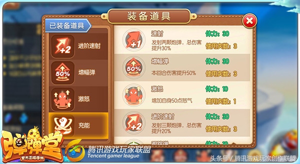 过关技巧《弹弹堂手游》如何过试炼塔第二十七层