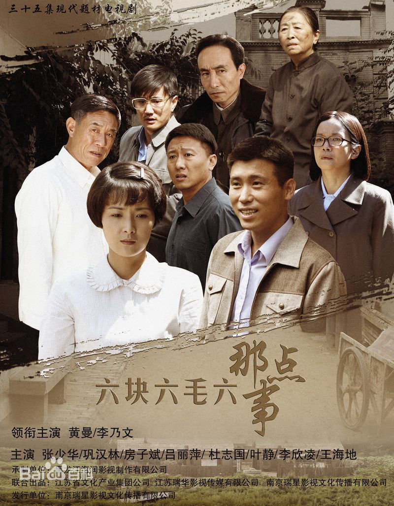 知情电视剧(知青电视剧排行榜前十名)-第4张图片-华展网