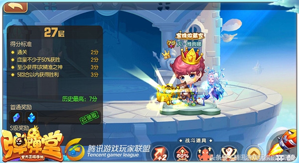 过关技巧《弹弹堂手游》如何过试炼塔第二十七层
