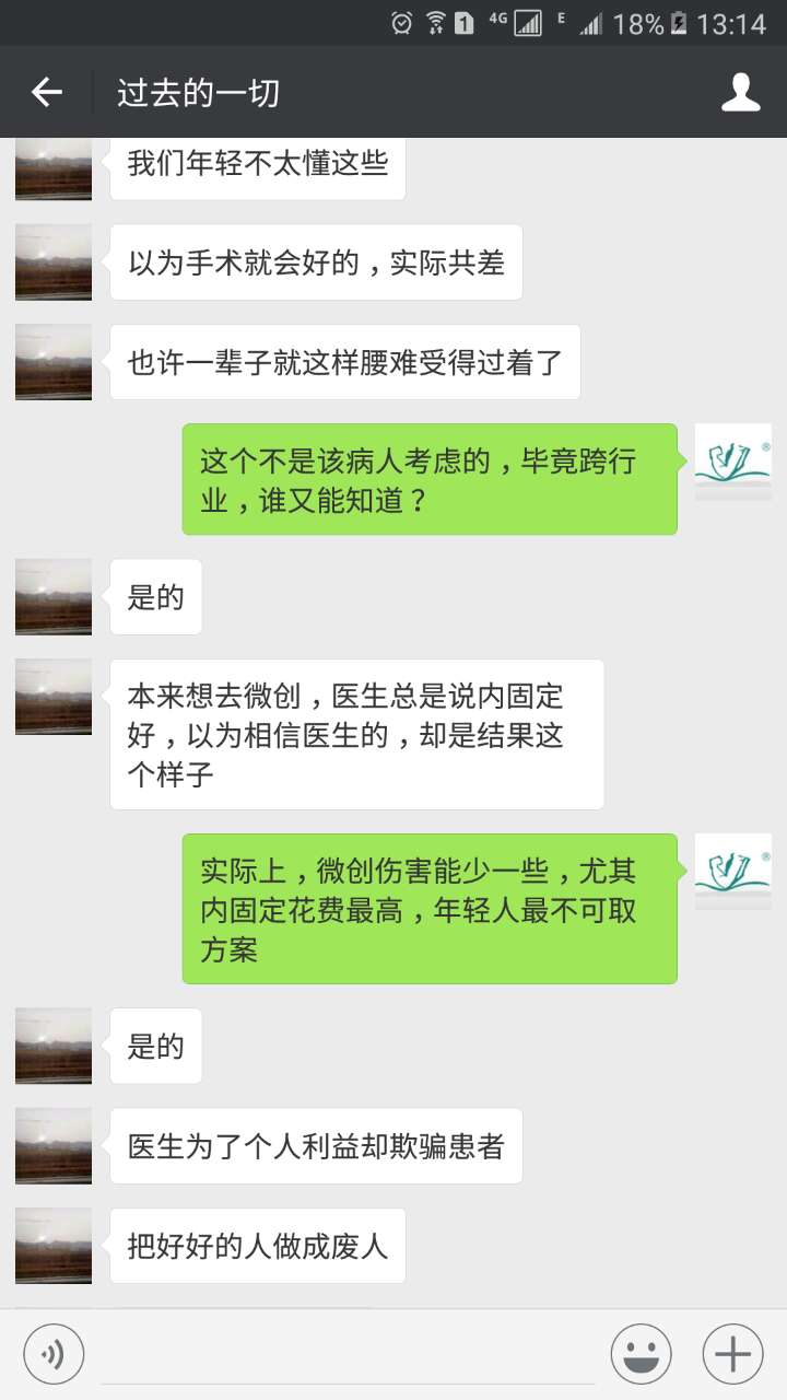 医院建议你做腰椎间盘突出症手术，你要懂这些，将不会终生后悔！