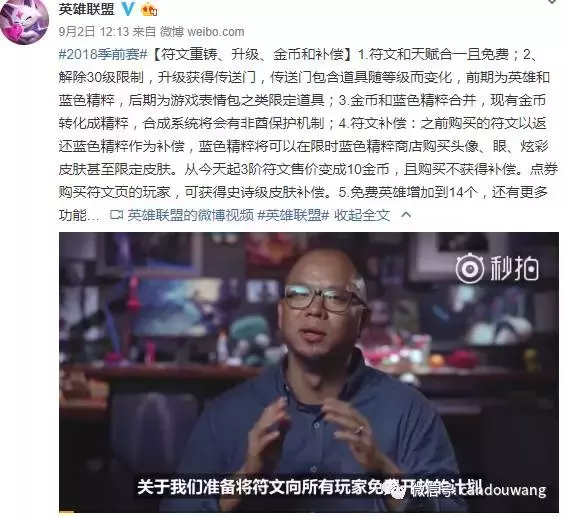 为什么lp进不了nba(LOL取消符文，等级上限，为什么？)