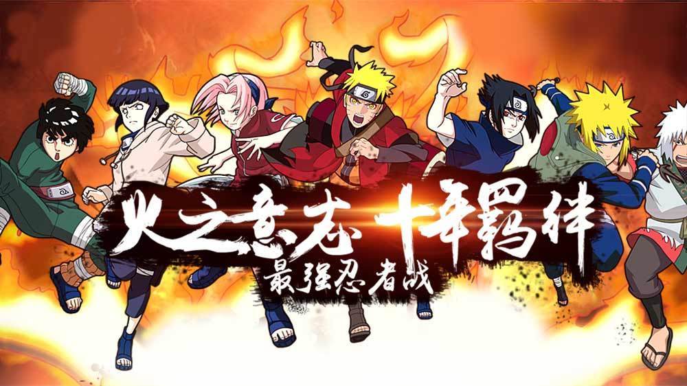 必备1k2k《火影疾风坛》日常任务及50级阵型全解