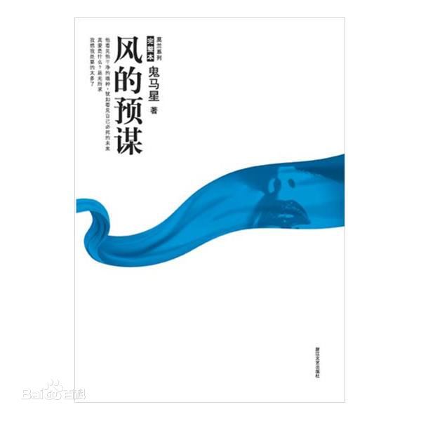 推理言情文推荐——有时候一个人只要好好活着，就足以拯救某个人