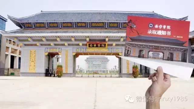 2017级小鲜肉丨你的南院录取通知书即将送达