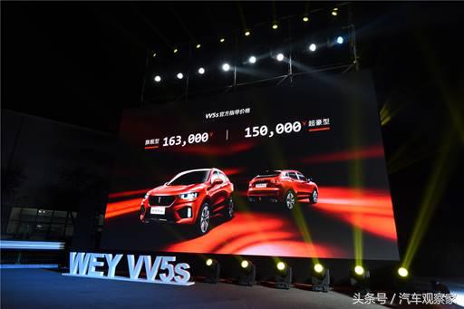 泰山压顶不弯腰！长城WEY VV5s上市打的什么牌？