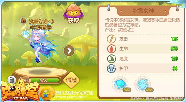 过关技巧《弹弹堂手游》如何过试炼塔第二十七层