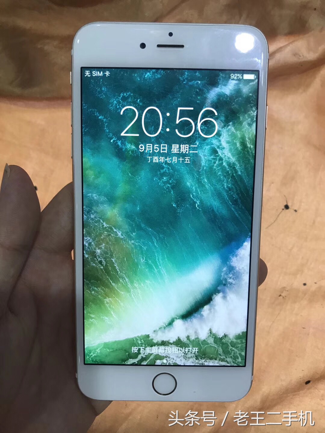 1200收的iPhone 6，32g，你觉得值吗