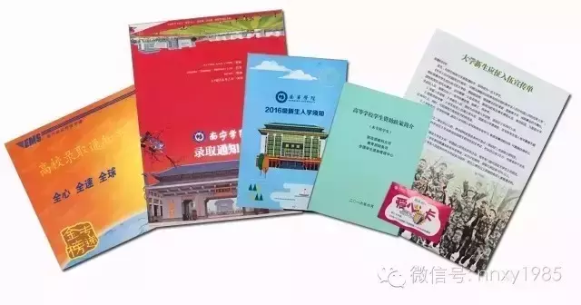 2017级小鲜肉丨你的南院录取通知书即将送达