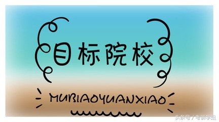 最新121所大学考研招生简章公布 快看你的院校在吗