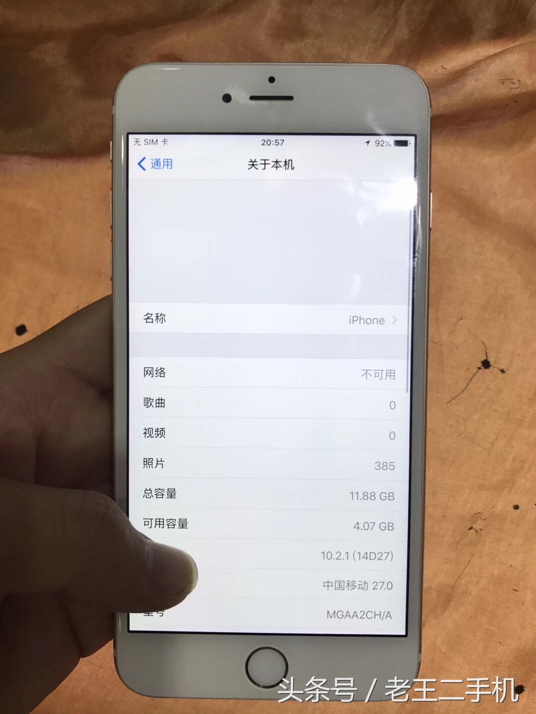 1200收的iPhone 6，32g，你觉得值吗