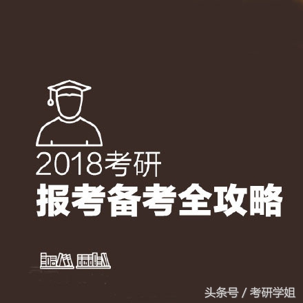 最新121所大学考研招生简章公布 快看你的院校在吗