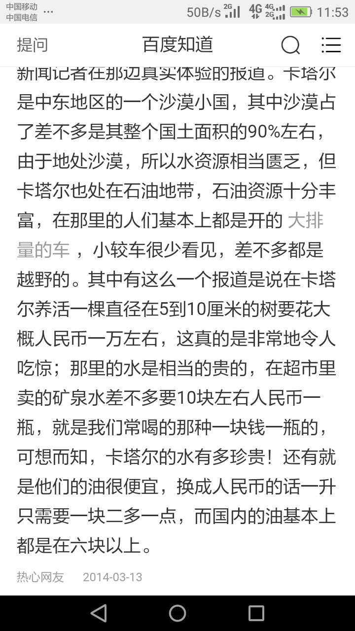 动画演示国足获得世界杯冠军(中国男足的世界杯冠军之旅，第一集《勇夺小组第三》)