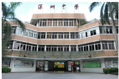 2018深圳小升初新手上路之深圳中学篇（深中）