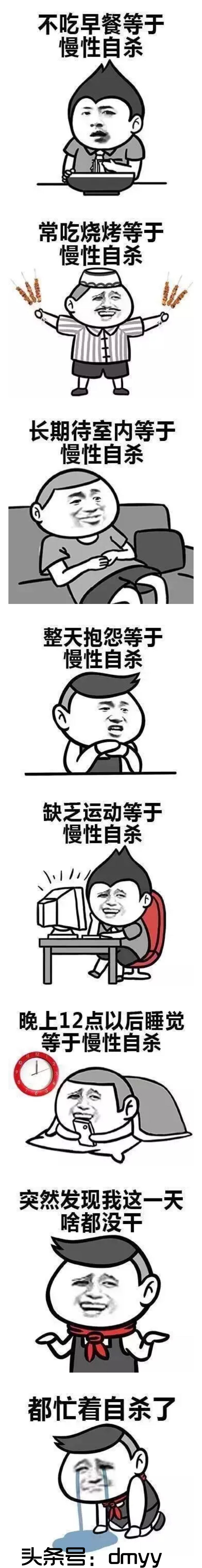 让我们看看自己这一天都干了什么？我觉得自虐的很