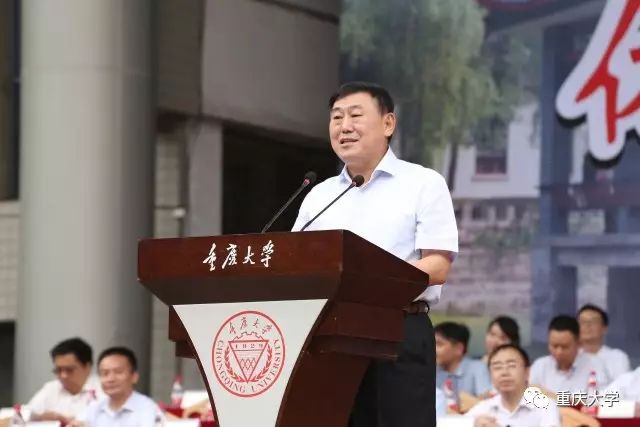 专注以致远丨周绪红校长在重庆大学2017级研究生开学典礼上的讲话