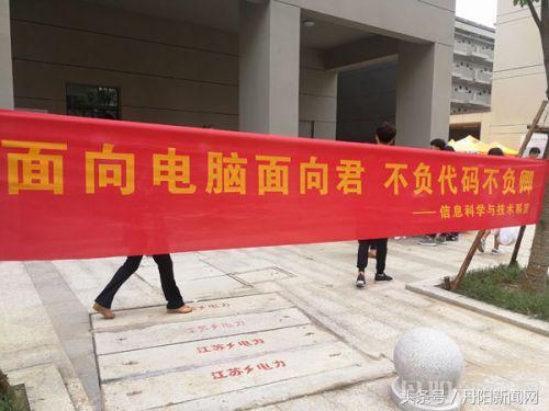 图文报道：“丹阳，我们来了”——南师大中北学院喜迎新生