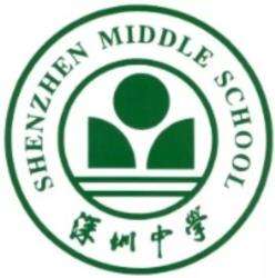 2018深圳小升初新手上路之深圳中学篇（深中）