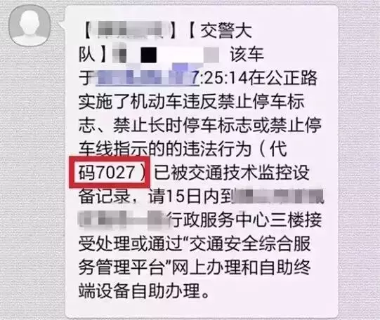 违章也能高大上，教你从“违章代码”就能看出扣不扣分，扣几分！