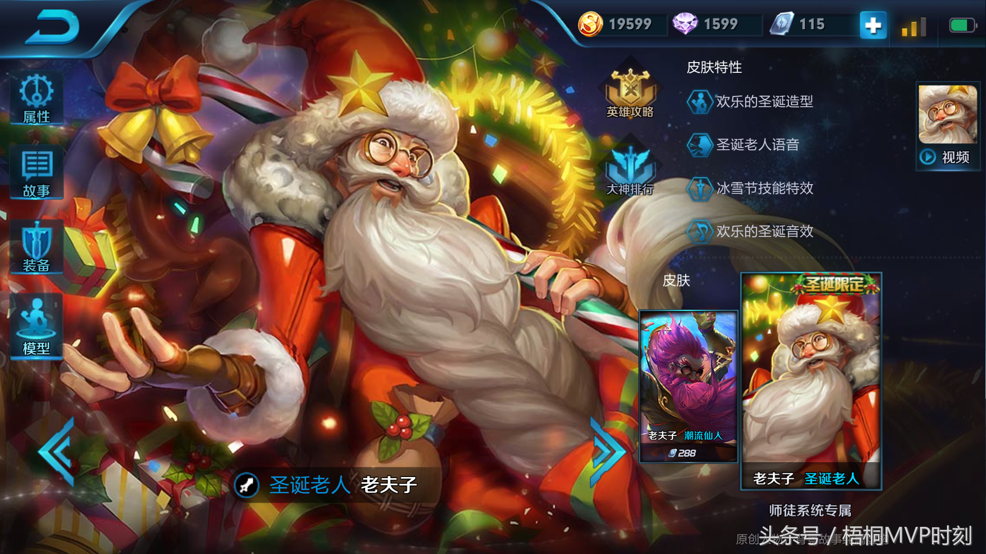 王者荣耀：盘点十款让人抱憾终身的皮肤，其中八款已绝版