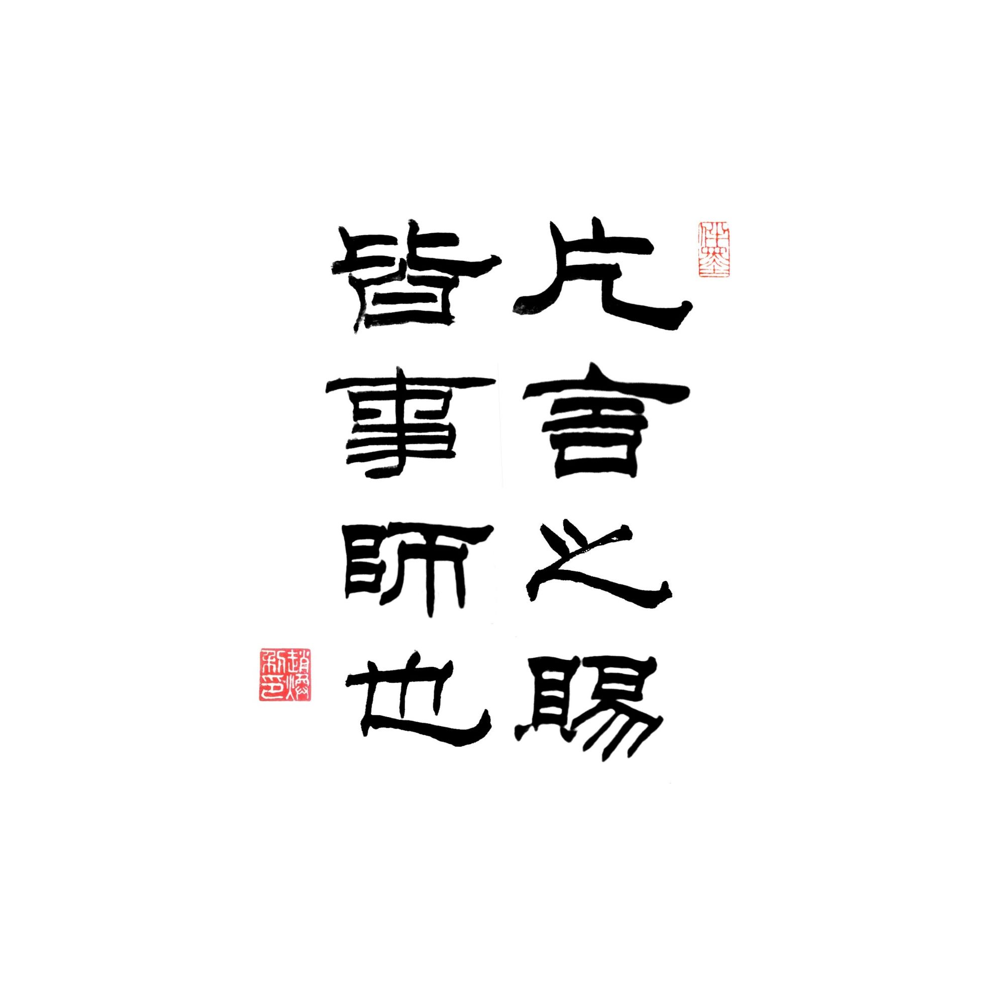 明天就是教师节了,这么多名言拿去感念师恩吧