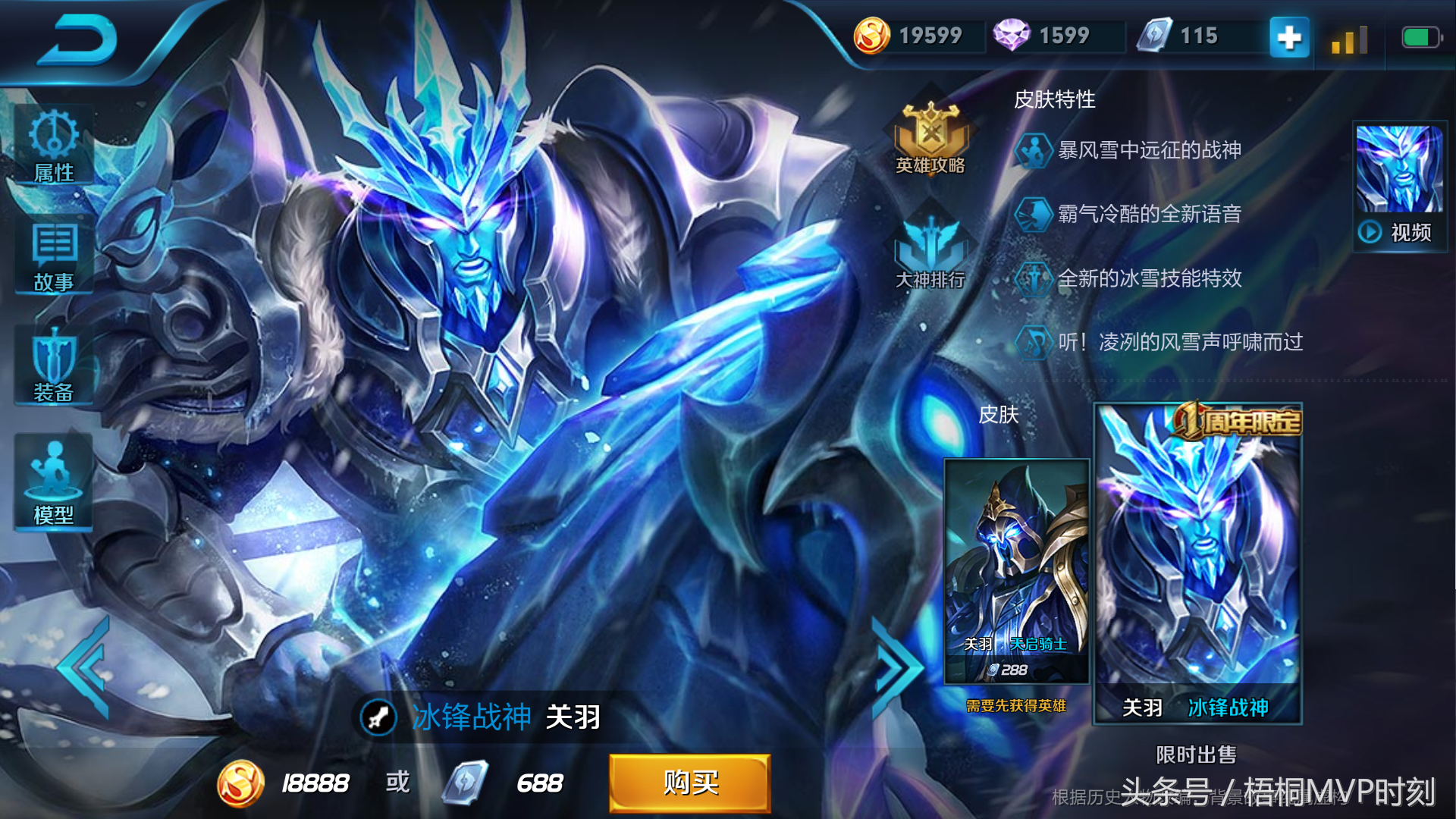 王者荣耀：盘点十款让人抱憾终身的皮肤，其中八款已绝版