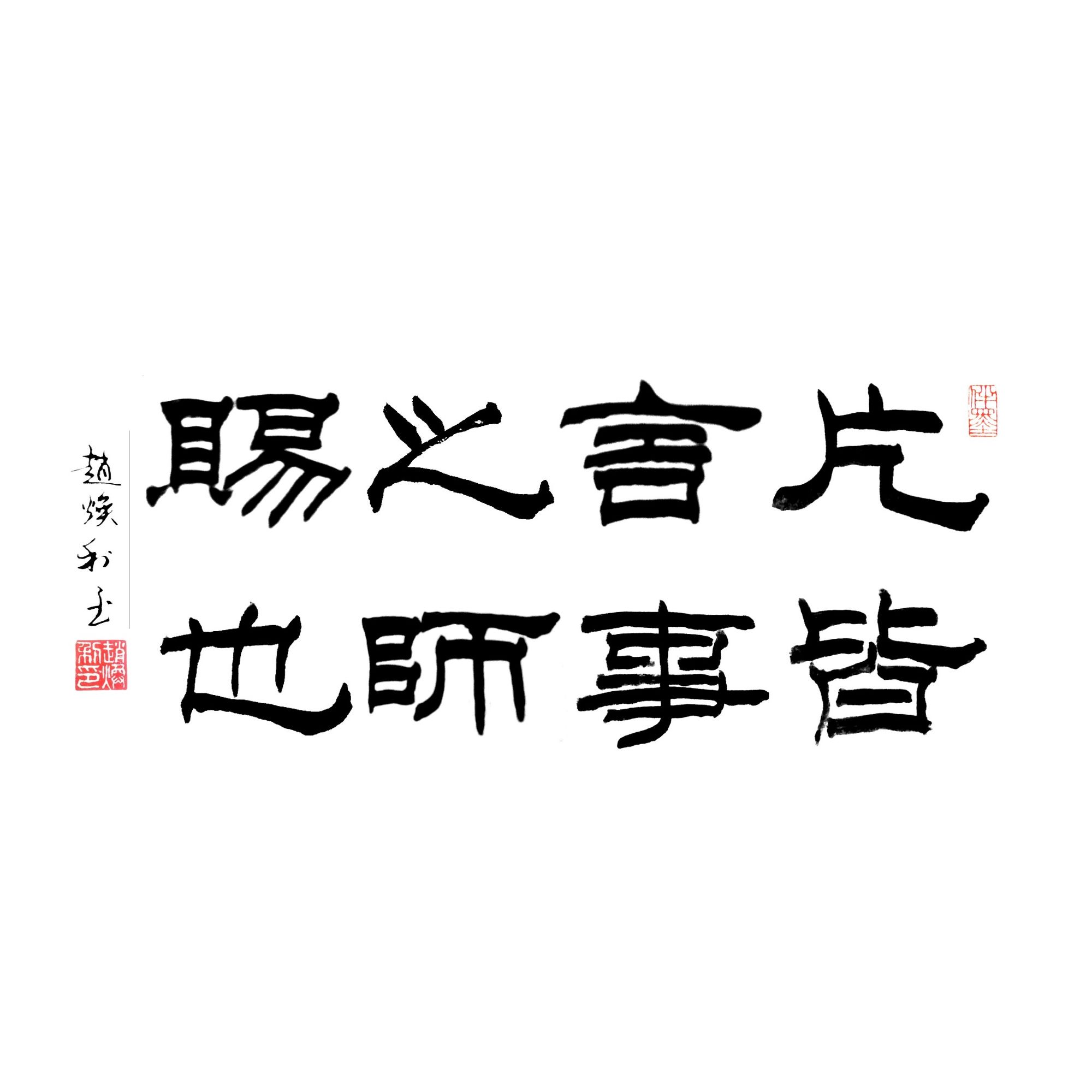 明天就是教师节了，这么多名言拿去感念师恩吧