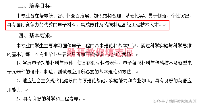 深度解读：电子信息工程与电子科学技术专业有什么区别？