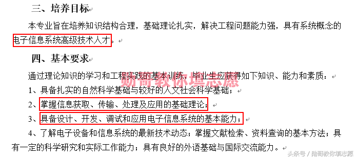 深度解读：电子信息工程与电子科学技术专业有什么区别？