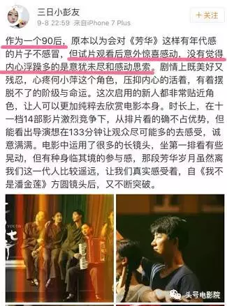 电影《芳华》海外首映排长队 有人看后说是冯小刚近年最好的电影