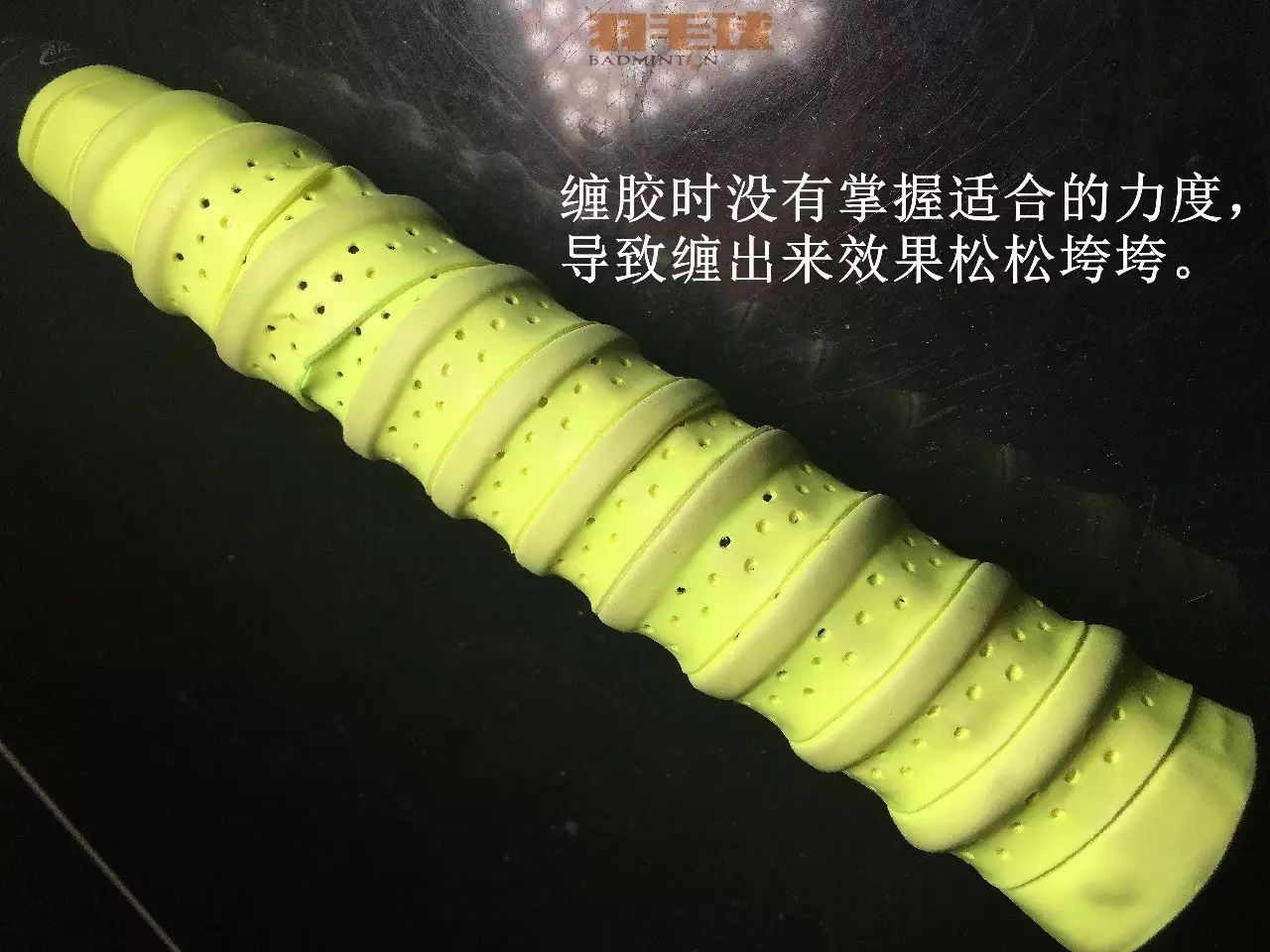 羽毛球手胶正反面区分(详解羽毛球缠手胶系列：缠手胶到底是为了什么？)