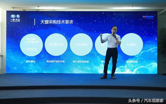 “看不见的科技” 伟巴斯特仅仅只是一个天窗吗？