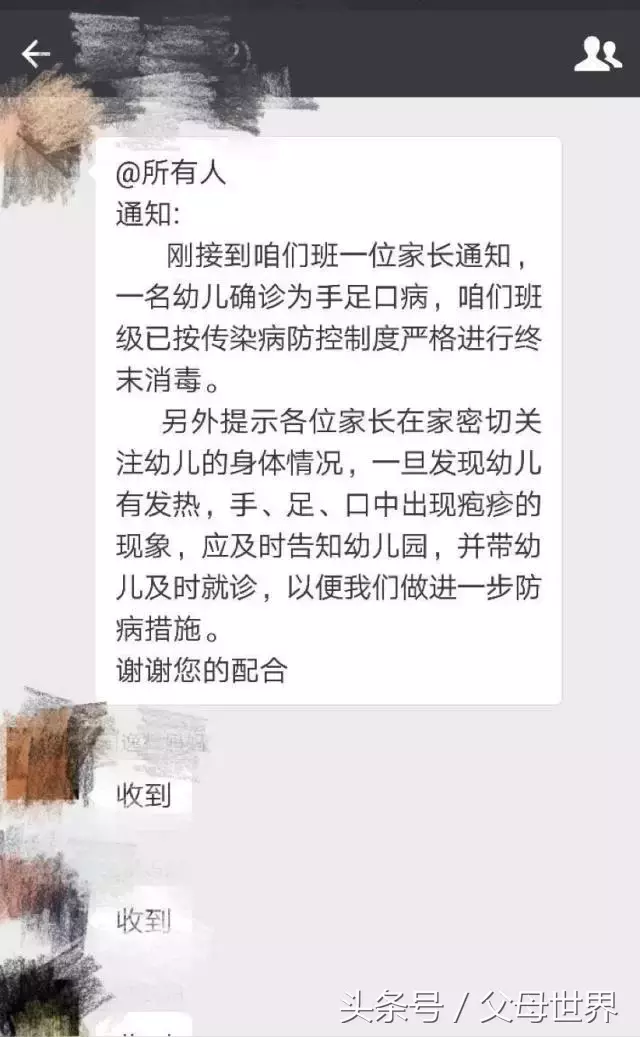 女儿入园第二天手足口爆发，妈妈彻底凌乱了