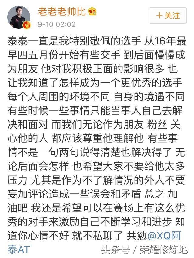 阿泰为什么退出nba(王者荣耀：KPL秋季赛XQ阿泰宣布退出，疑似与俱乐部闹矛盾)