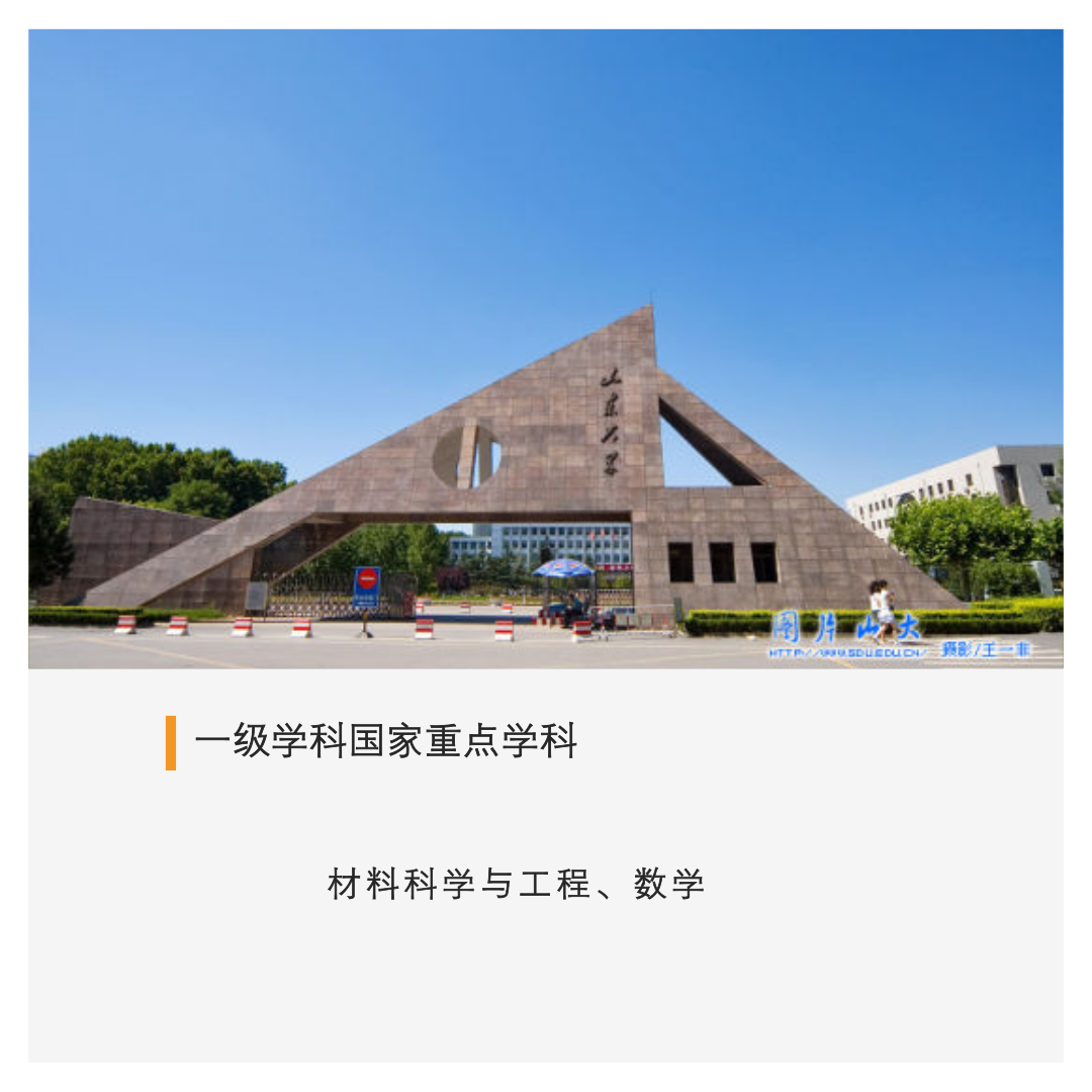 中国顶级大学 32所副部级大学的最强专业布局