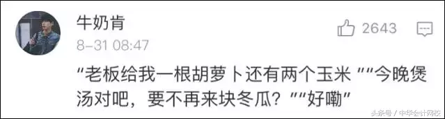 原来南北的会计凭证装订方法居然也不同！