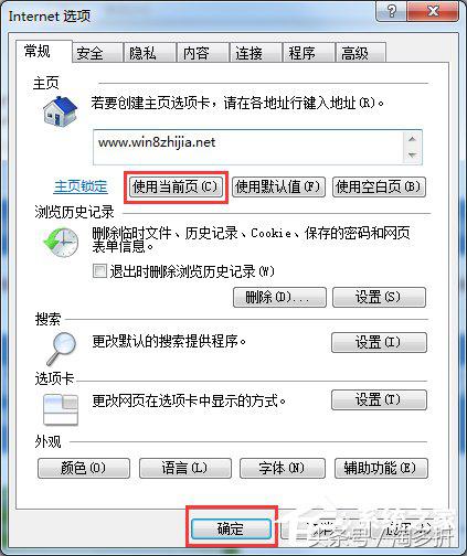 ie主页无法修改怎么解决（为什么电脑ie主页不能修改）(1)