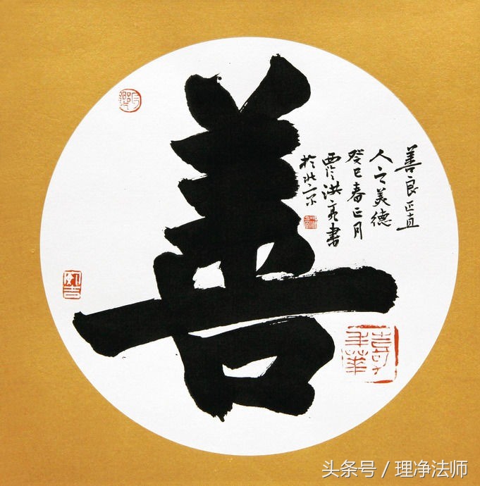 理净法师:佛教“诚信”意识对当前社会的价值(二)