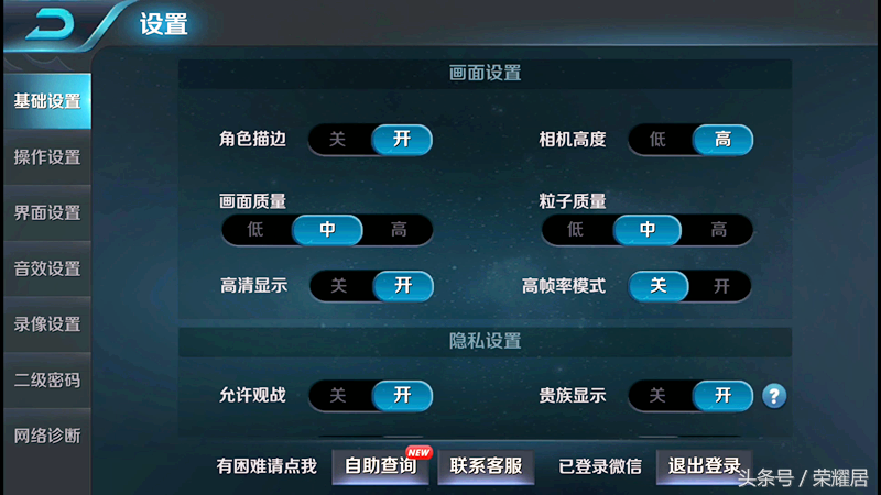 王者荣耀：大家还看不到自己的普攻伤害？一招设置轻松解决！