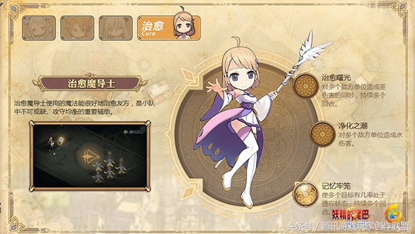 《妖精的尾巴：魔导少年》个性分配潜能值 打造更强职业