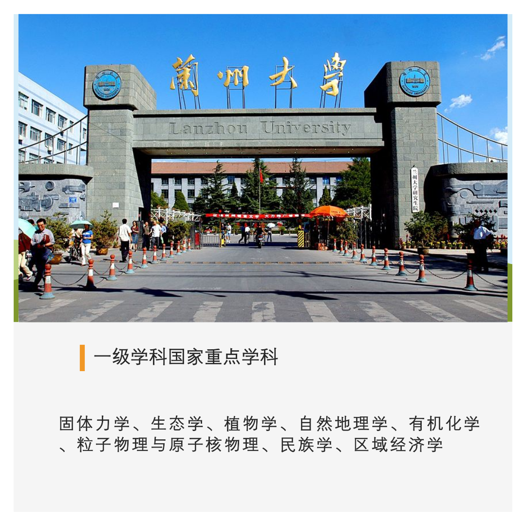 中国顶级大学 32所副部级大学的最强专业布局