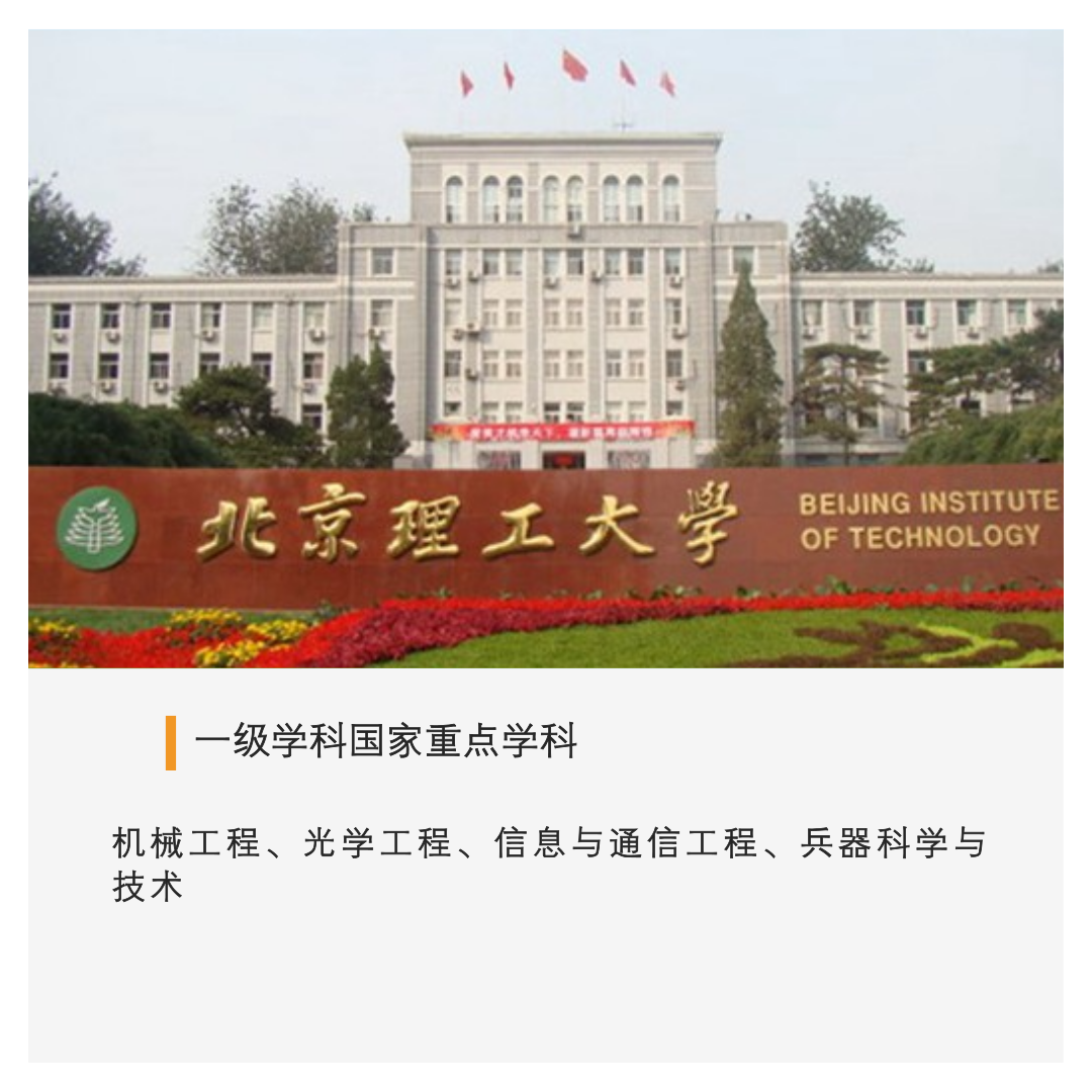 中国顶级大学 32所副部级大学的最强专业布局