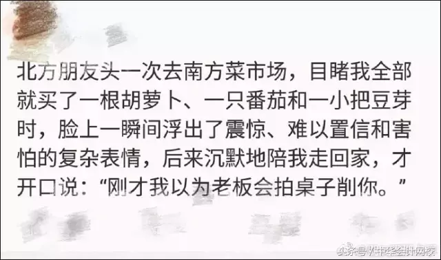 原来南北的会计凭证装订方法居然也不同！