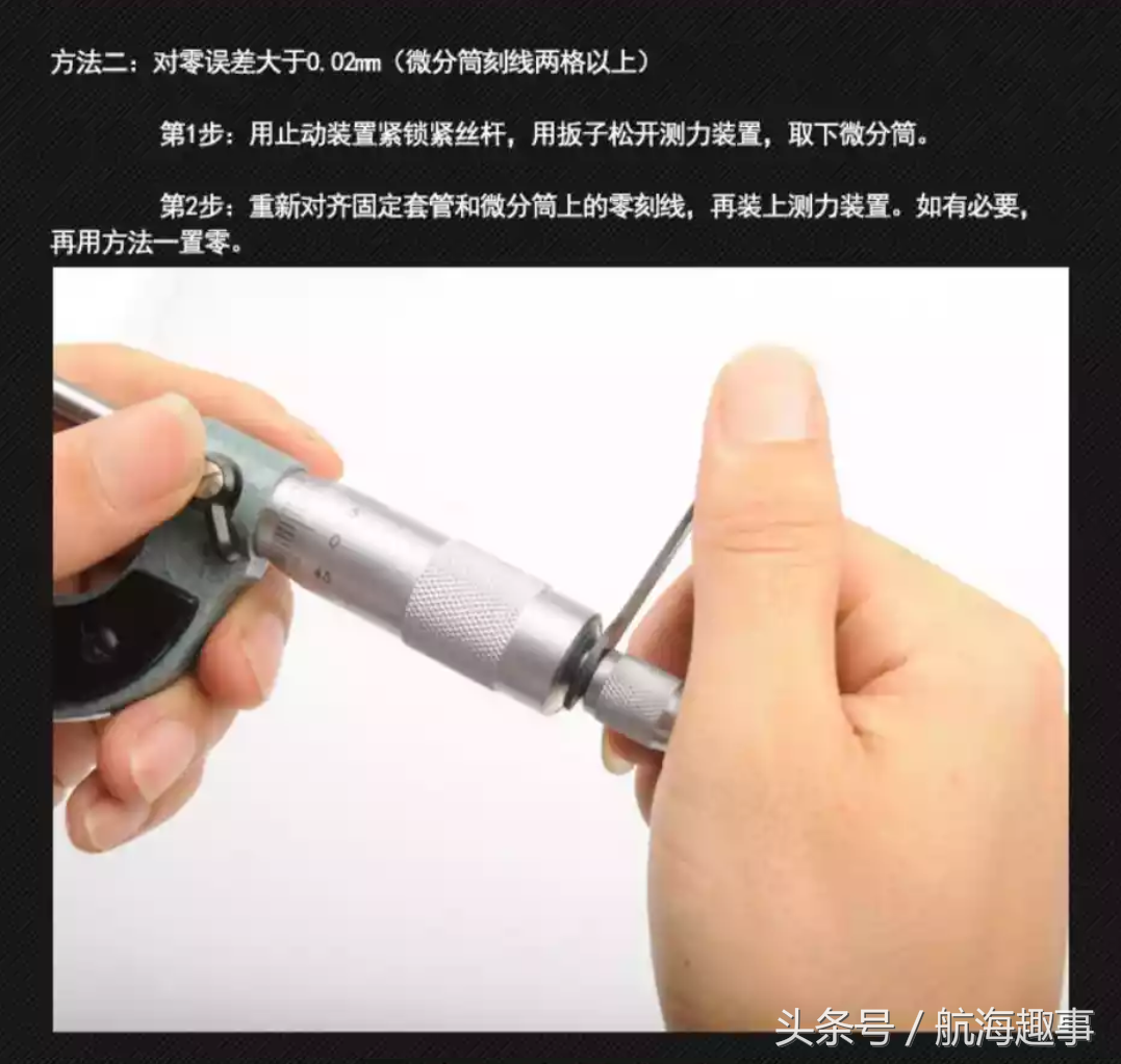 航海科普：搞机械必掌握，最详细“螺旋测微器”的使用教程！