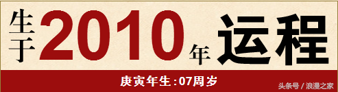 任何年岁的属“虎”人轻松掌握2017年运势，有计划的屹立于天地！