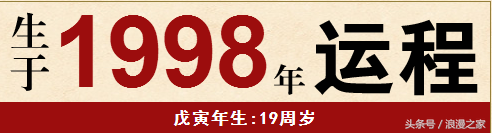 任何年岁的属“虎”人轻松掌握2017年运势，有计划的屹立于天地！