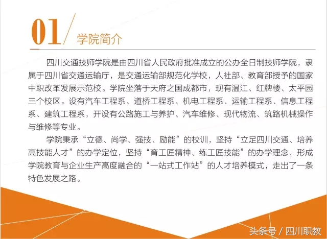 成都航空职业技术学院招聘（四川这8所职业院校入选国家教育部重要名单）